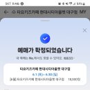 타요키즈카페현대대구점 이미지