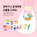 장바구니shop