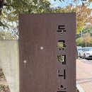 세븐일레븐 대구두류중앙점 | [테니스] 대구 두류테니스장 코트, 주차장 이용방법. 이용요금. 유코트 아님.