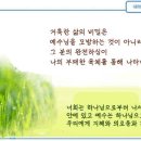 일일예화말씀묵상 2025년 11월 3일 (월) - 골리앗과 다윗 이미지