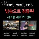 서초1동 주민센터 | 서초동헬스 짐홀릭 추천 위치 정보