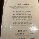 야키도리켄지배곧점 | 시흥배곧맛집 야키토리켄지 배곧점 내돈내산후기 주차o
