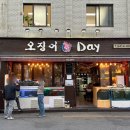 오징어데이 - 동대문구 천호대로83길 89 | 오징어데이