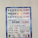가야밀면김치삼겹살 이미지