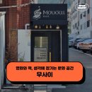 부산 무사이 - 영화와 책, 생각에 잠기는 문화 공간