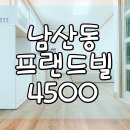 프랜드빌