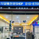대구전자담배전문샵성서점 이미지