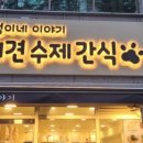 멍이네 이야기 이미지