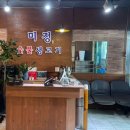 미정숯불생고기