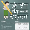 한글서예2 이미지