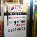 치킨더멤버 - 고양시 일산서구 | 치킨더멤버