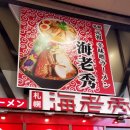 삿포로 쇼핑거리 타누키코지 맛집, 돈키호테, 상점 정보 이미지