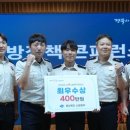고령소방서