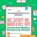 한국뇌병변장애인인권협회 이미지