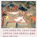 태호복희씨, 염제신농씨, 치우천황(배달 14세 자오지 환웅) - 배달의 위대한 성인 제왕들 이미지