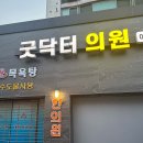 우성성모정형외과의원 이미지
