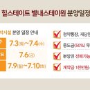 강남스테이힐