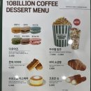 안산 선부동 카페 팝콘 백억커피 안산선부점