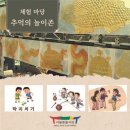 풍물(야간) 이미지