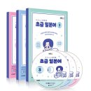 초급 일본어회화 이미지