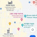 ANSEONG CITY HOTEL(안성시티호텔) | 유럽여행 : 이탈리아 피렌체 호텔 추천, 그랜드호텔 카부르 후기 (도시세, 마트 까르푸 코나드, 한인...