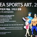 서울올림픽기념관 네이버블로그