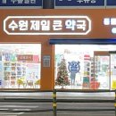 수원 빈센트 약국 이미지