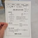 마더즈병원 맘모톰 시술 후기
