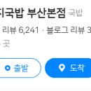 밀양순대돼지국밥 이미지