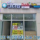 덕산세탁소 이미지