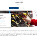 부경전기 이미지