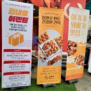 화곡동 꿀꽈백이 핫도그 이미지