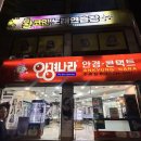 안경나라 | 청주 수곡동 안경나라 안경 맞춘 후기
