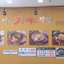 백년가야밀면 - 서귀포시 | 백년가야밀면