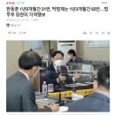 한동훈 1년5개월간 21번, 박범계는 1년3개월간 82번…법무부 장관의 지역행보 이미지