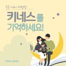 용인 소아비만 수지구 성장클리닉에서 수지 성장판검사 대신 성조숙증 자세교정 키네스 종합 관리
