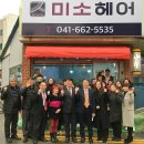 미소헤어 이미지