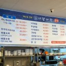 대석초등학교 | [순천 포차] 쭈꾸미샤브샤브 너랑나랑포차