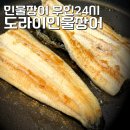 대주환경(주) 노동조합 | 도라이민물장어 서창동맛집 풍암동맛집 광주장어포장 민물장어1KG 먹어봄