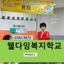 재송2동 한빛문화센터 이미지