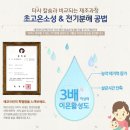 에코바이오텍(주) 이미지