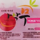 목화마트 이미지