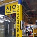 태경회초밥 이미지