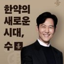 평택사랑인한의원 이미지