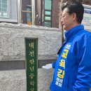 대전만년중학교 이미지