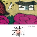 보랏빛꿈작은도서관 이미지