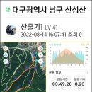 대구 남구 산성산(653m)의 하루~.. 이미지