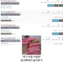 내가 직접 이용한 중국배대지 추천 ? 4곳 내돈내산 솔직후기 [포스트팀, 직꾸, 콰이덴, 투데이 직구]