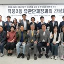 덕풍2동행정복지센터 이미지