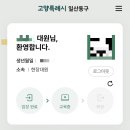 고양시 민방위교육장 이미지